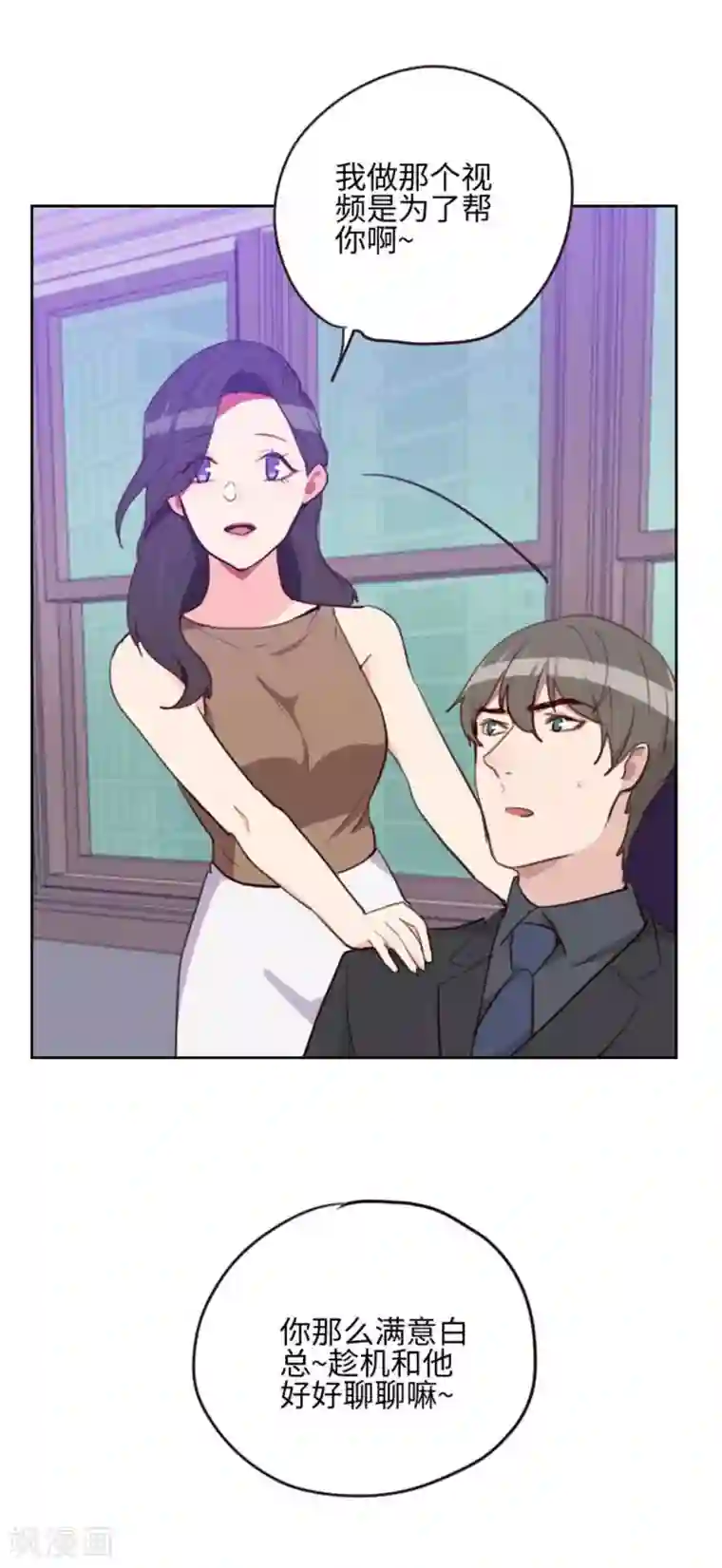 初恋男友是boss第199话 他到底是谁的