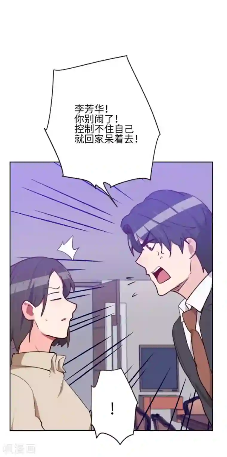 初恋男友是boss第199话 他到底是谁的