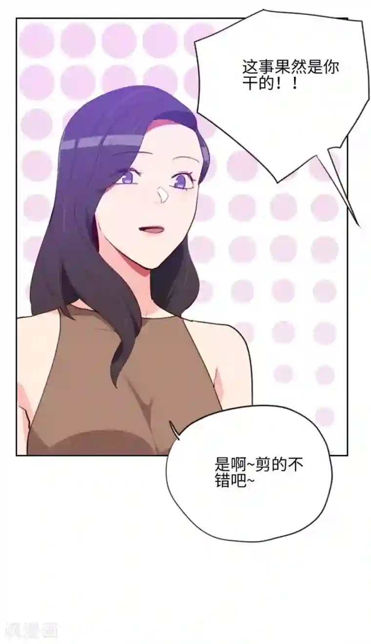 初恋男友是boss第199话 他到底是谁的