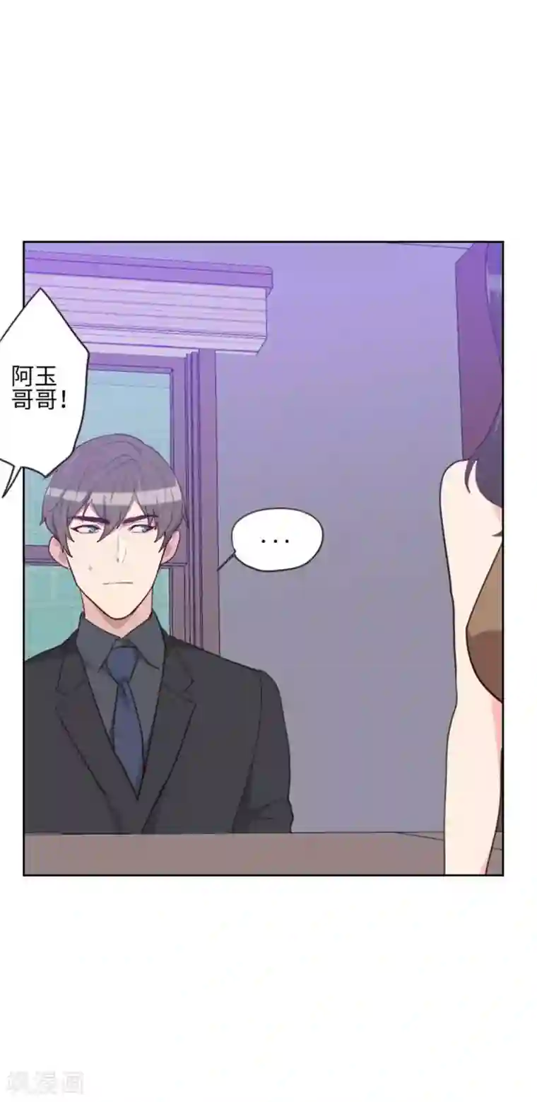 初恋男友是boss第199话 他到底是谁的