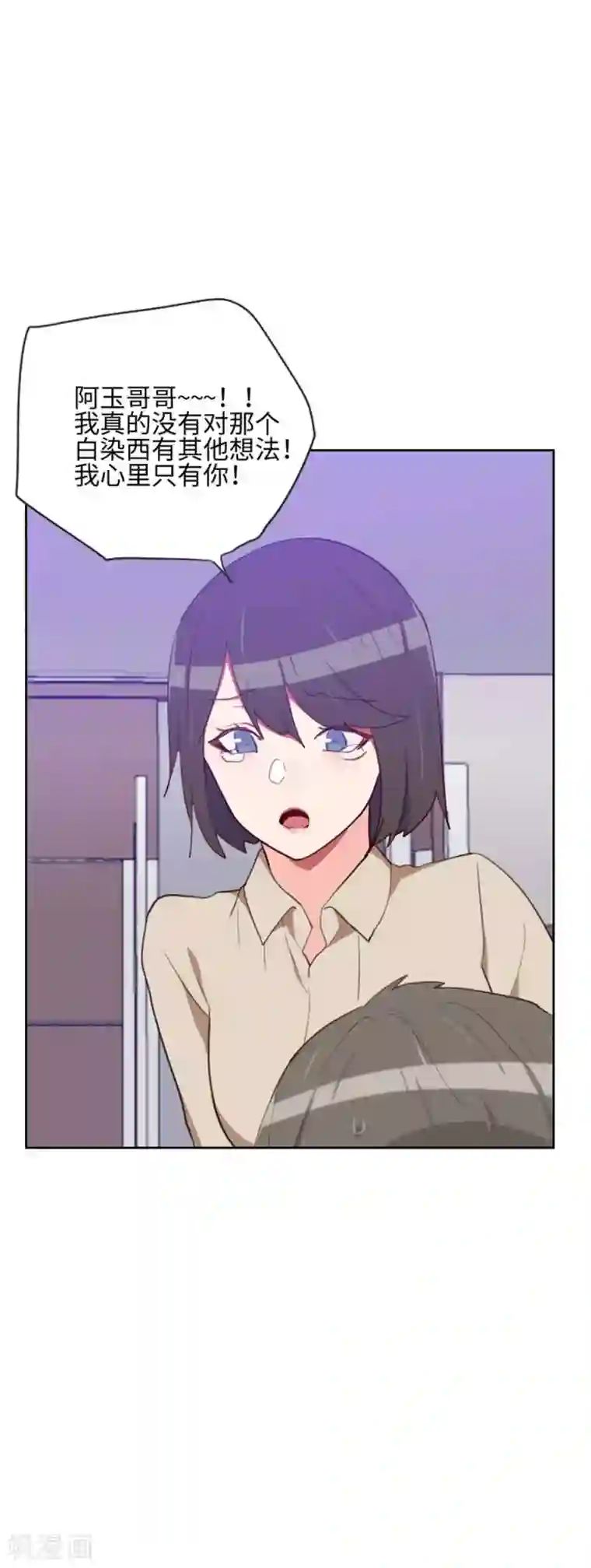 初恋男友是boss第199话 他到底是谁的