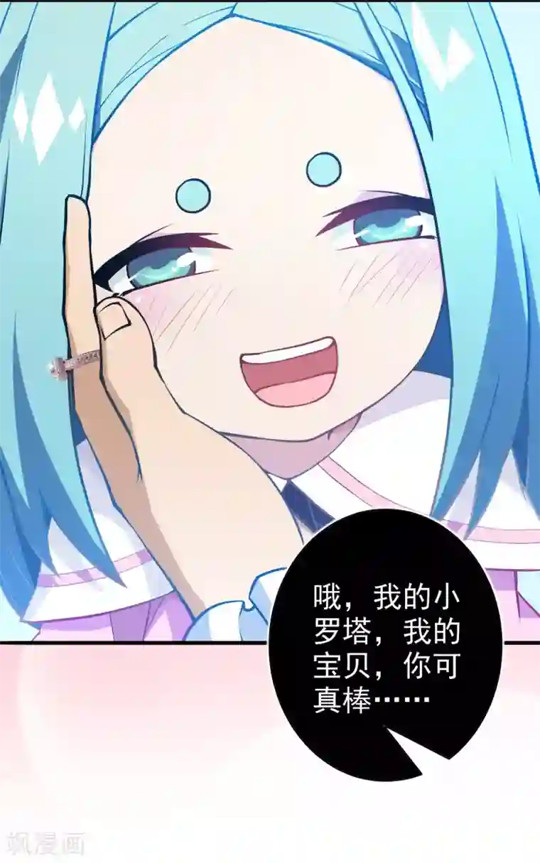 梦境：交错之影第1话 罗塔妮安的游戏