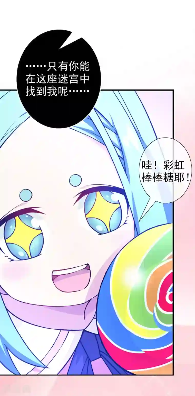 梦境：交错之影第1话 罗塔妮安的游戏