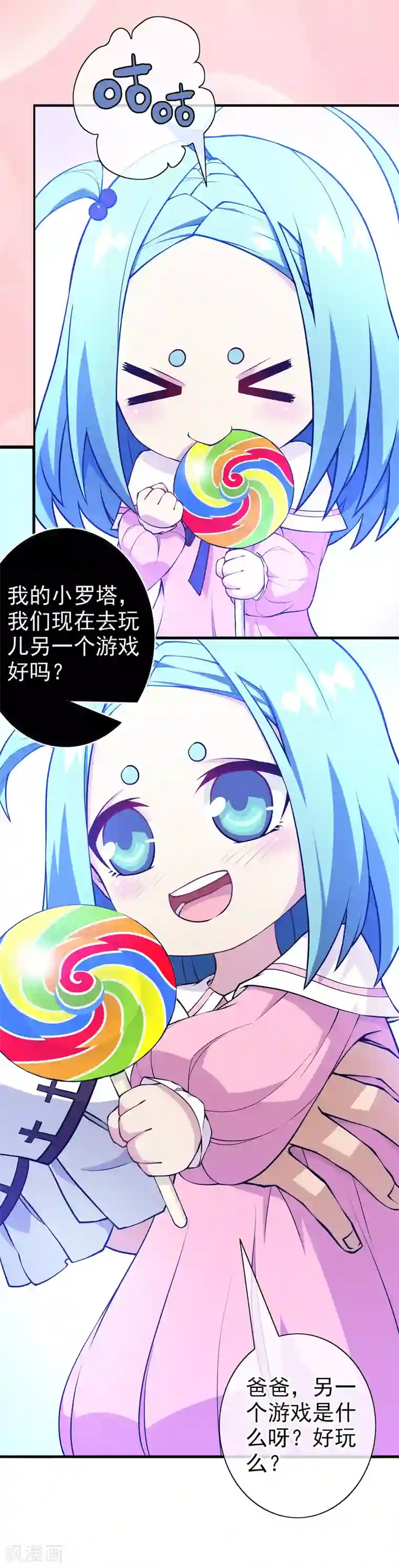 梦境：交错之影第1话 罗塔妮安的游戏