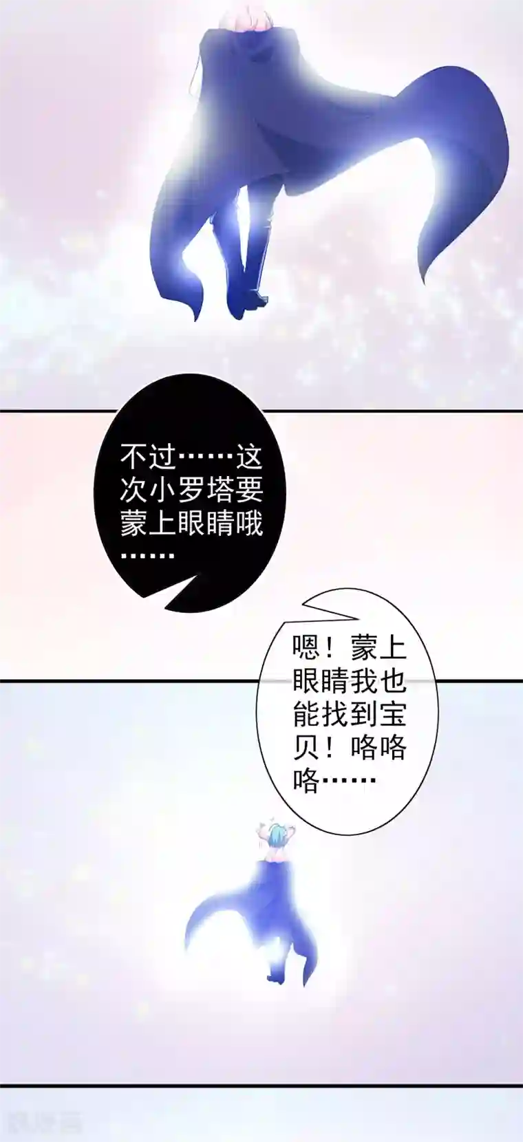 梦境：交错之影第1话 罗塔妮安的游戏
