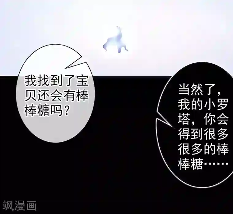 梦境：交错之影第1话 罗塔妮安的游戏