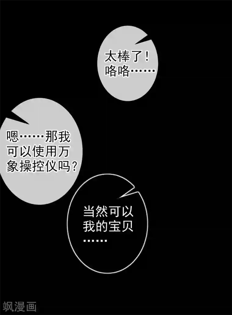 梦境：交错之影第1话 罗塔妮安的游戏