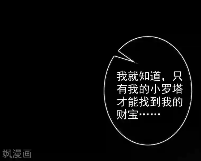 梦境：交错之影第1话 罗塔妮安的游戏
