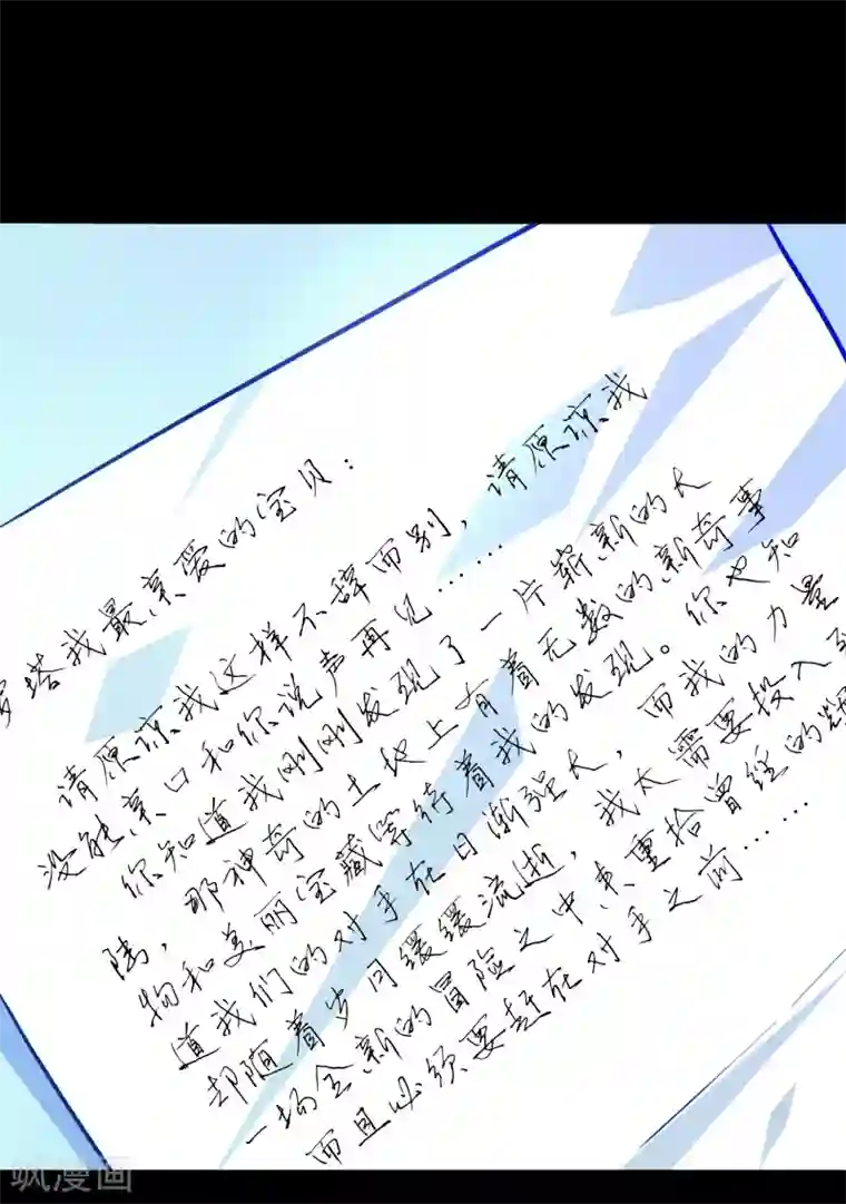 梦境：交错之影第1话 罗塔妮安的游戏