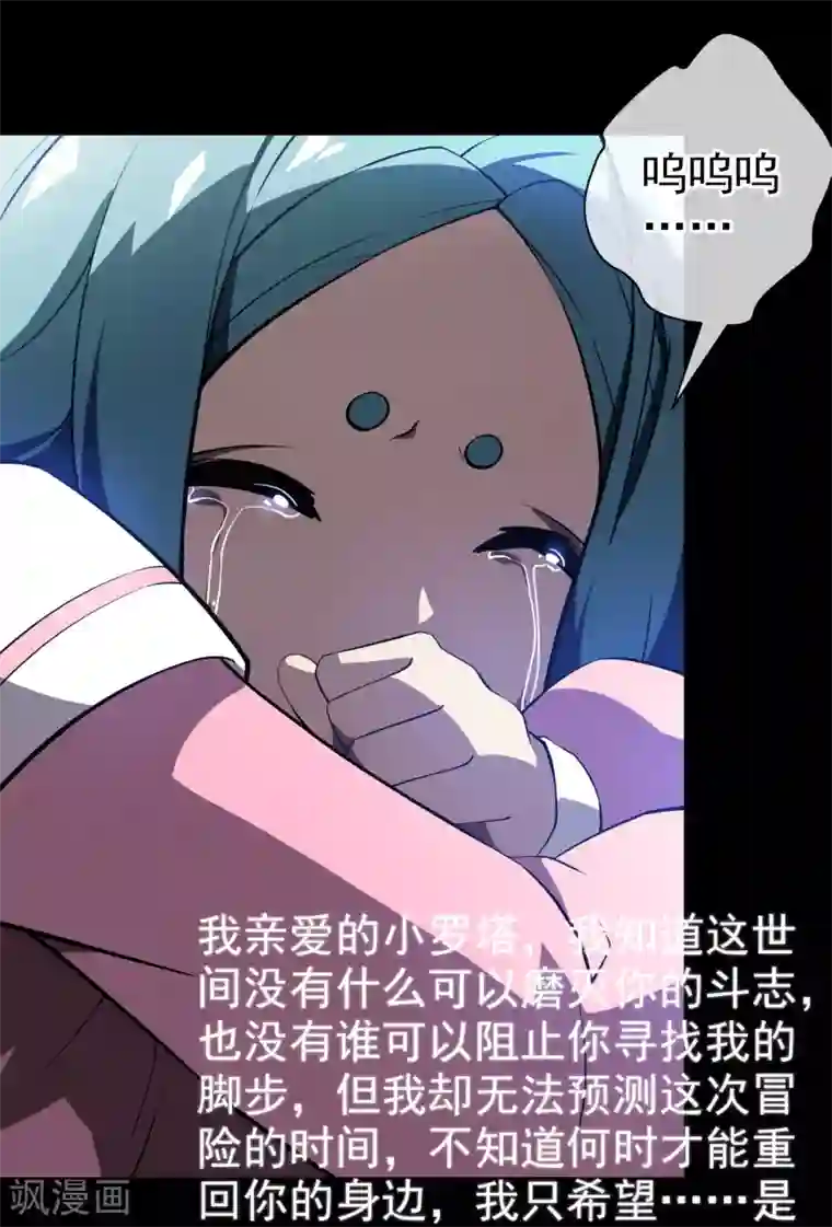 梦境：交错之影第1话 罗塔妮安的游戏