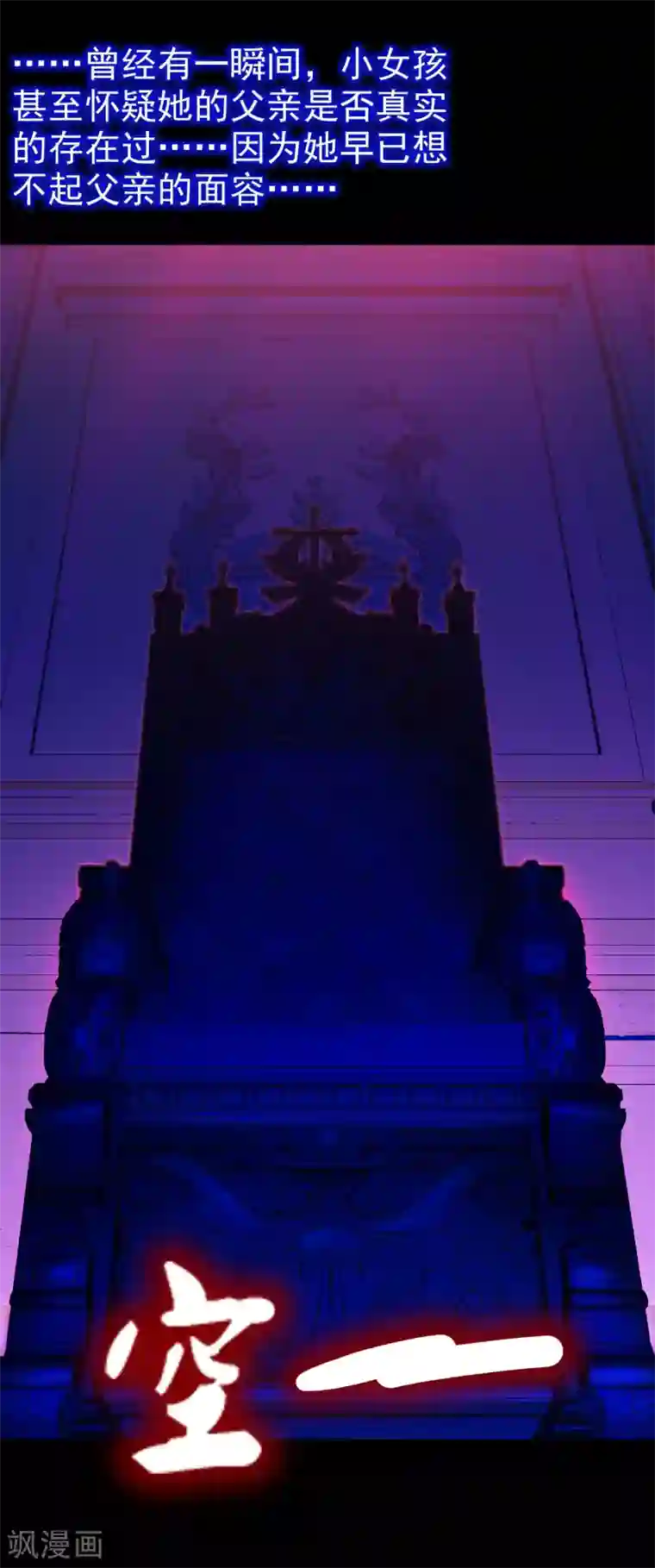 梦境：交错之影第1话 罗塔妮安的游戏