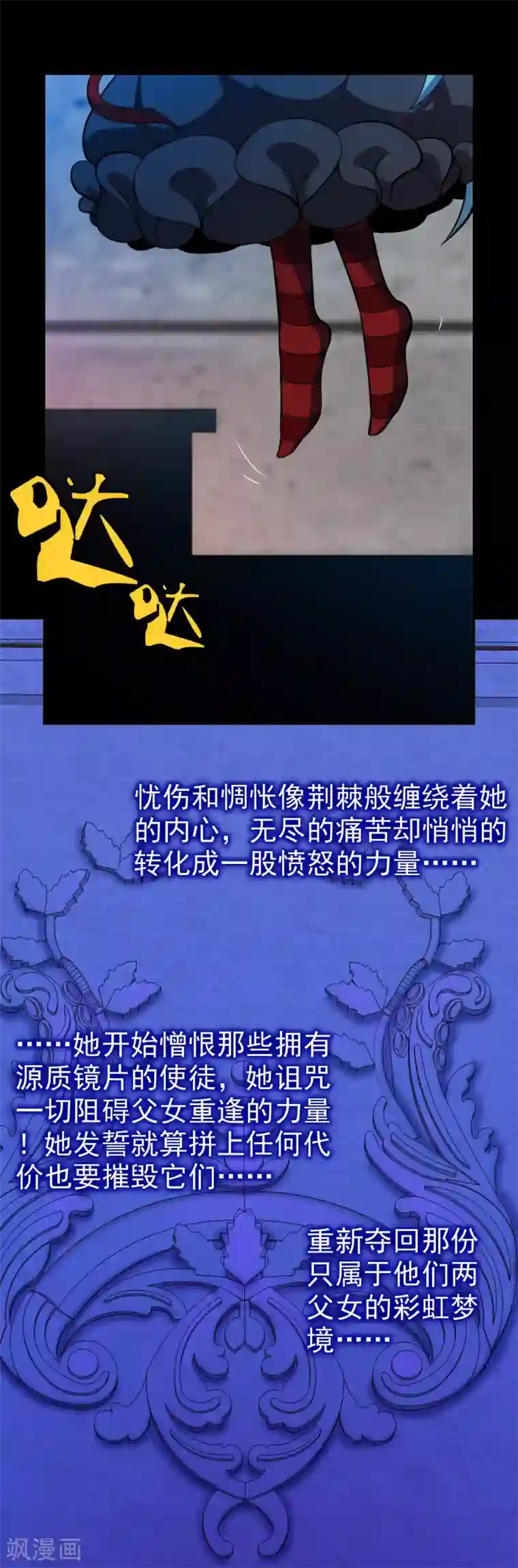 梦境：交错之影第1话 罗塔妮安的游戏