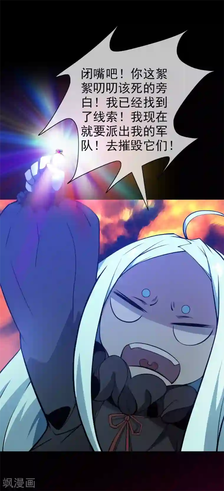 梦境：交错之影第1话 罗塔妮安的游戏