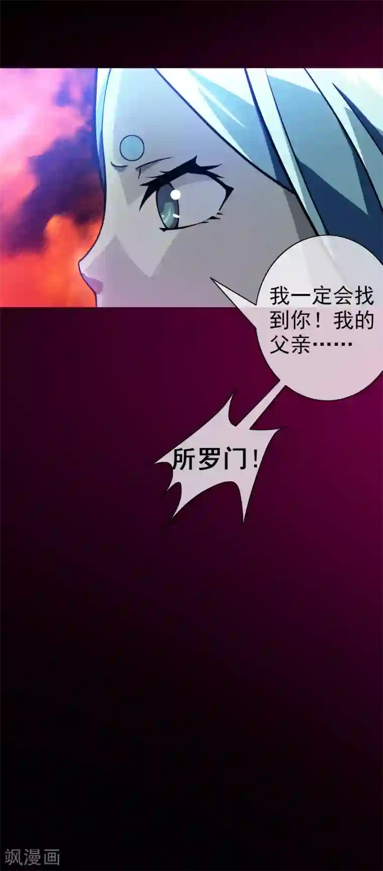梦境：交错之影第1话 罗塔妮安的游戏
