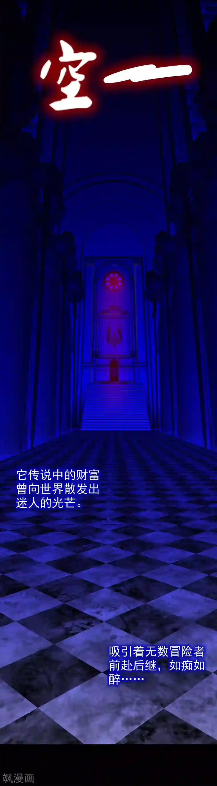 梦境：交错之影第1话 罗塔妮安的游戏