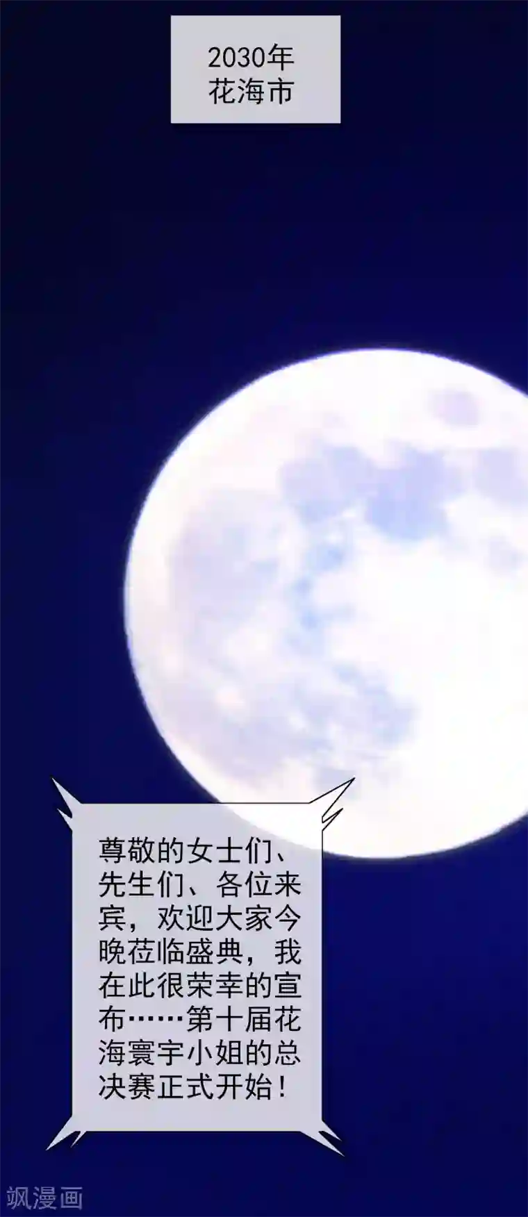 梦境：交错之影第1话 罗塔妮安的游戏