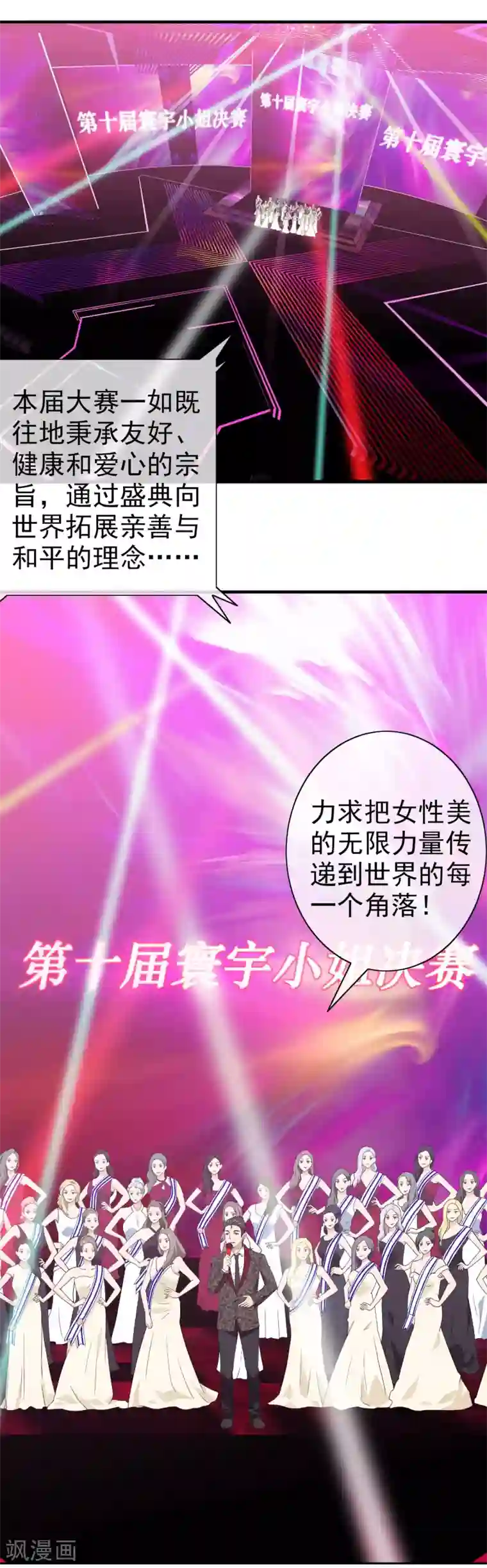 梦境：交错之影第1话 罗塔妮安的游戏