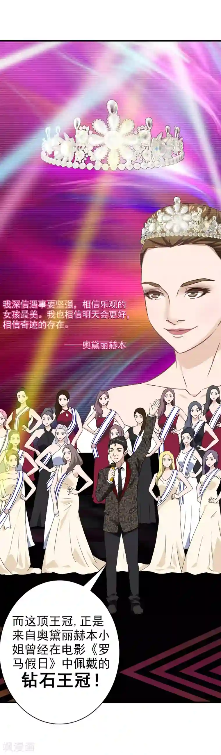梦境：交错之影第1话 罗塔妮安的游戏