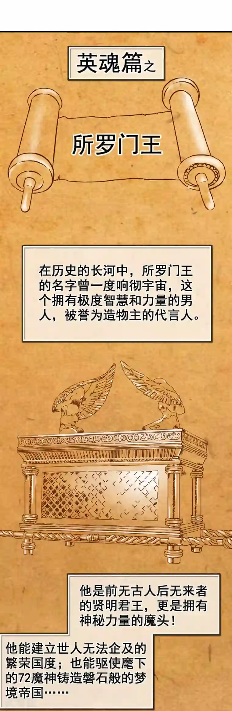 梦境：交错之影第1话 罗塔妮安的游戏