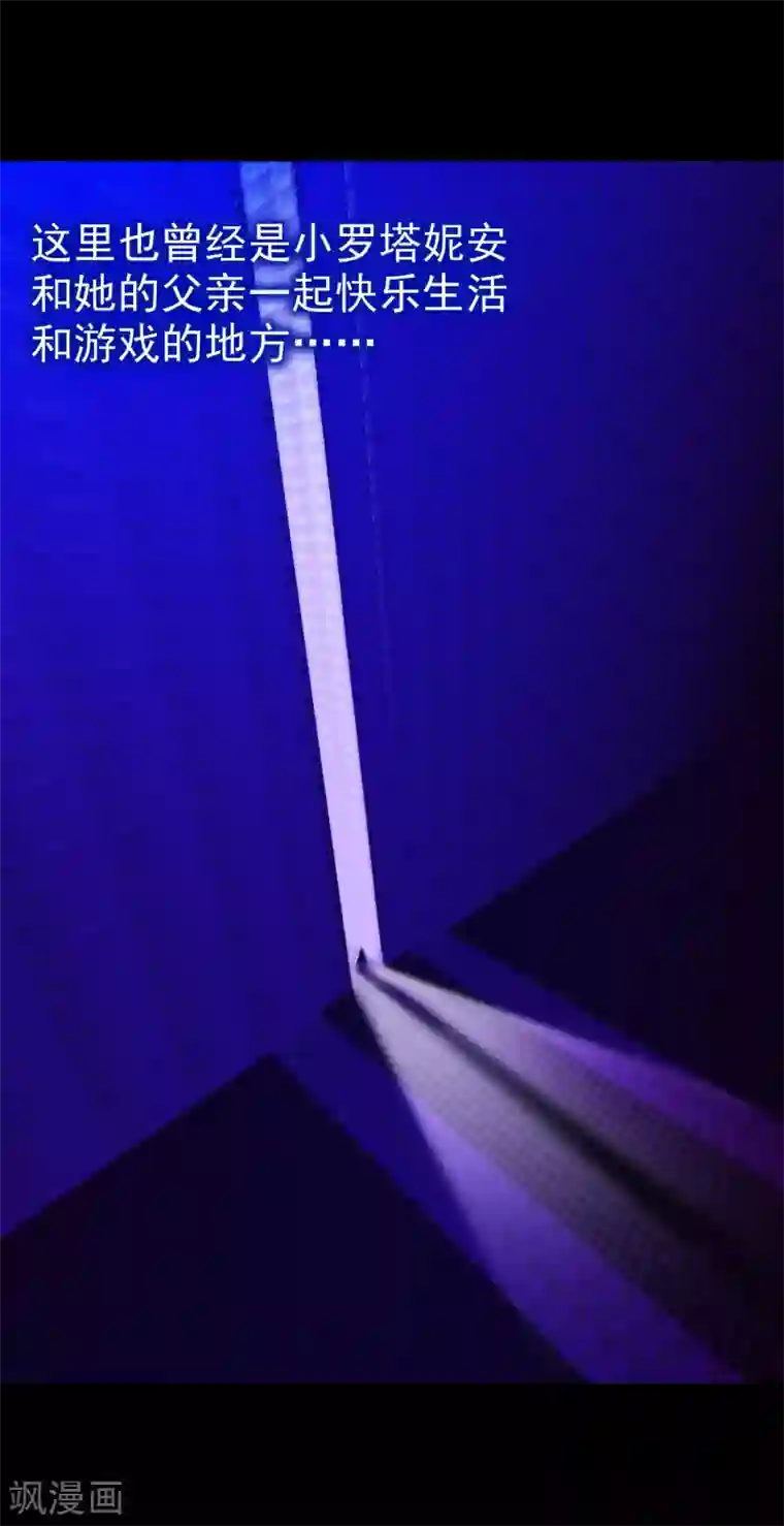 梦境：交错之影第1话 罗塔妮安的游戏