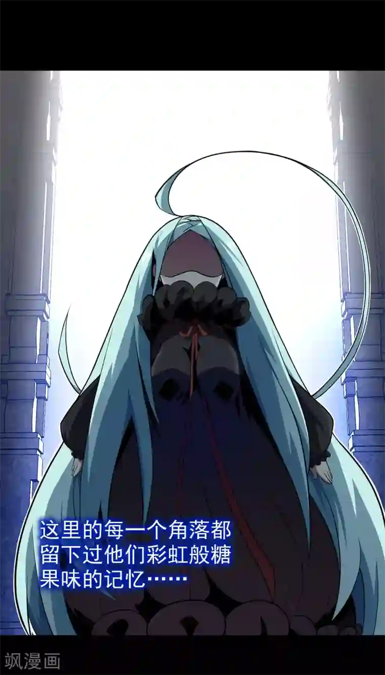 梦境：交错之影第1话 罗塔妮安的游戏
