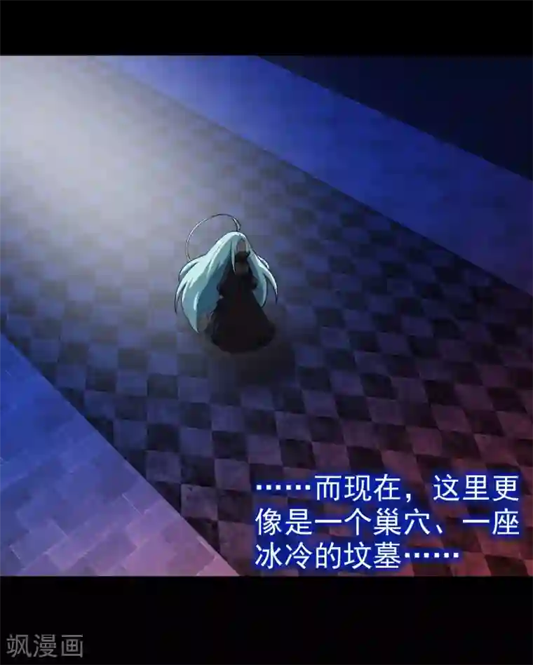 梦境：交错之影第1话 罗塔妮安的游戏