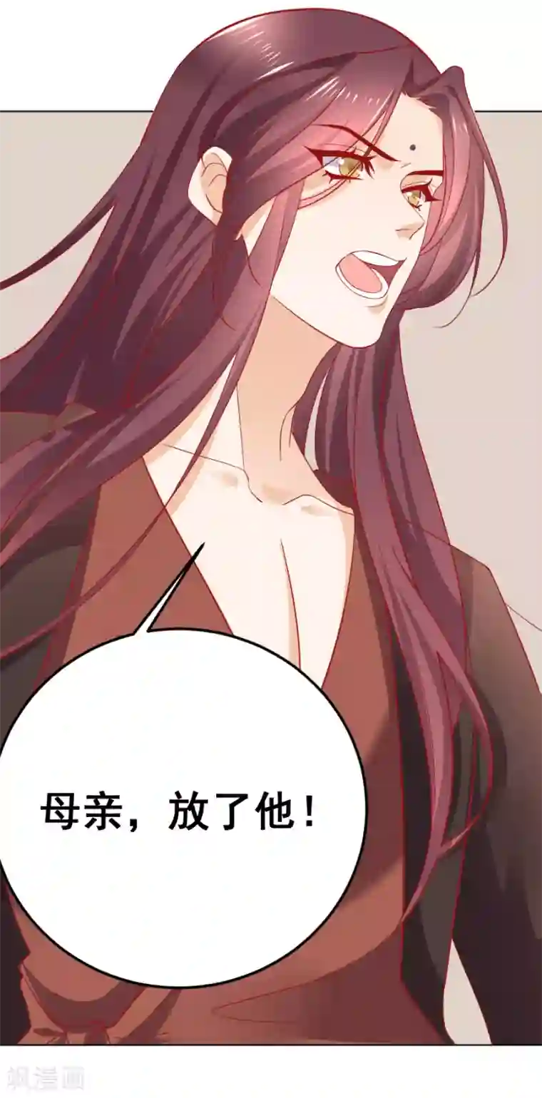 狼少女养成记第232话 没有人能够拒绝我