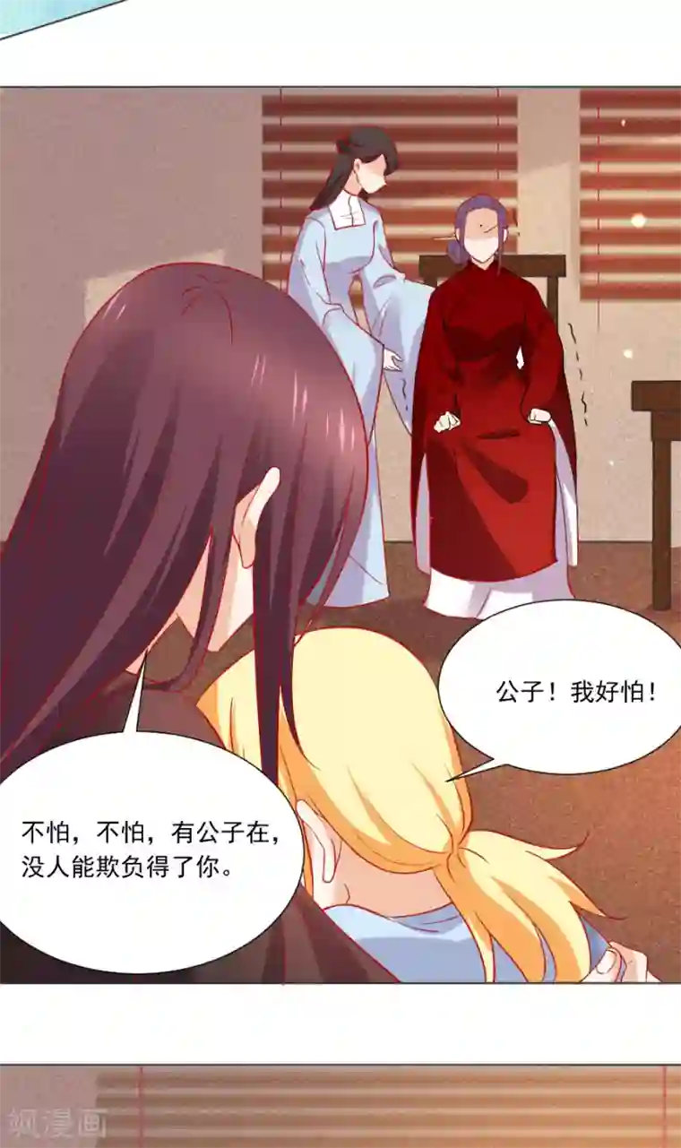 狼少女养成记第232话 没有人能够拒绝我