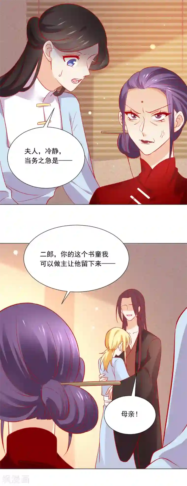 狼少女养成记第232话 没有人能够拒绝我