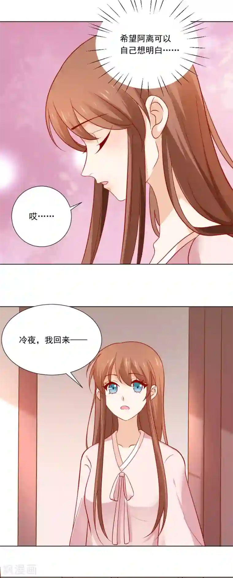 狼少女养成记第232话 没有人能够拒绝我