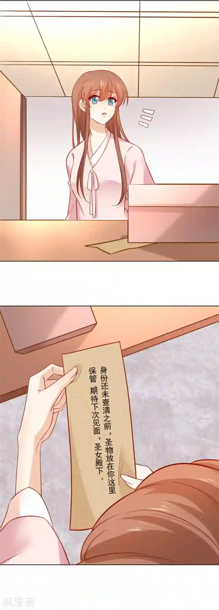 狼少女养成记第232话 没有人能够拒绝我