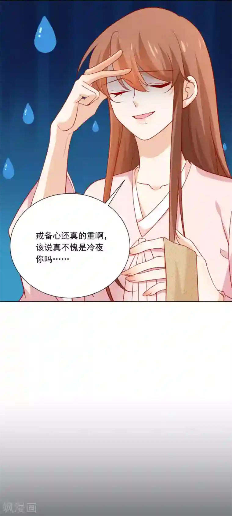 狼少女养成记第232话 没有人能够拒绝我