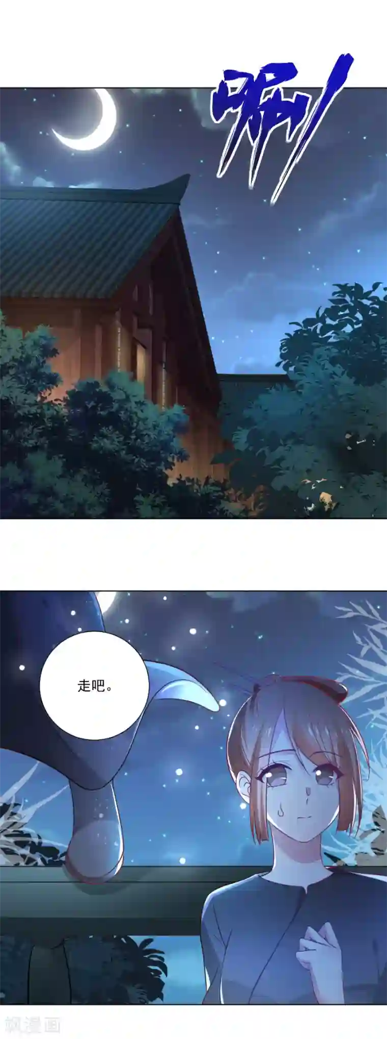 狼少女养成记第232话 没有人能够拒绝我