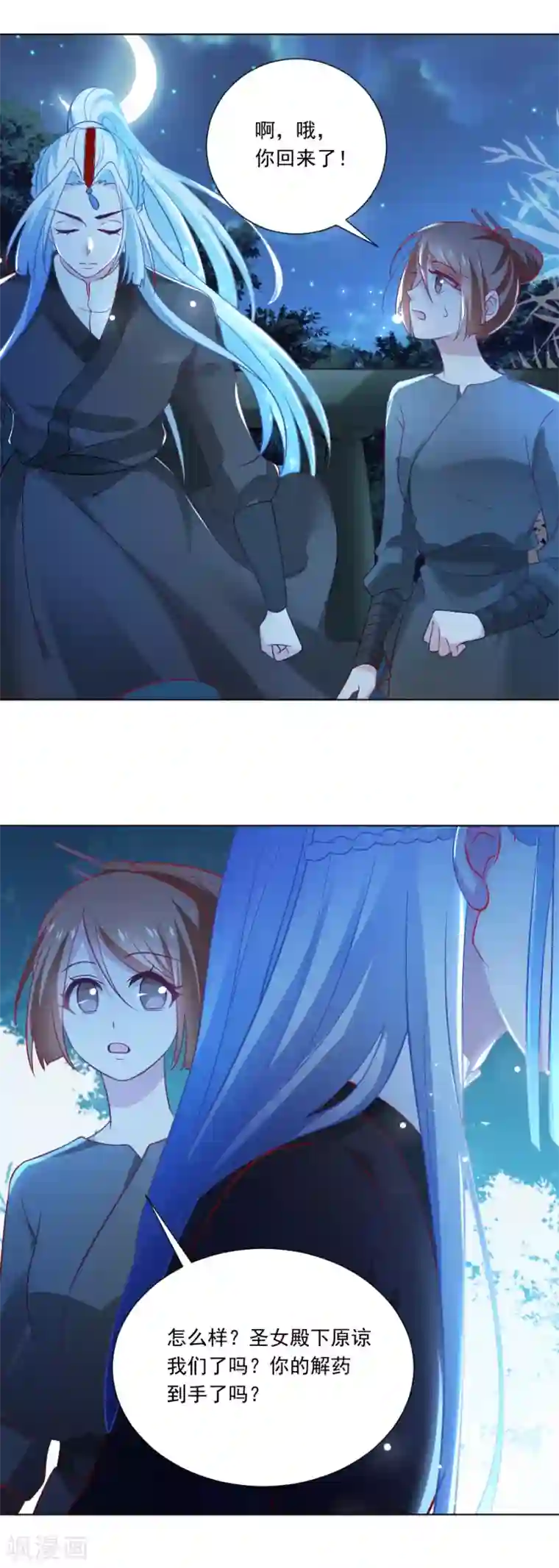 狼少女养成记第232话 没有人能够拒绝我