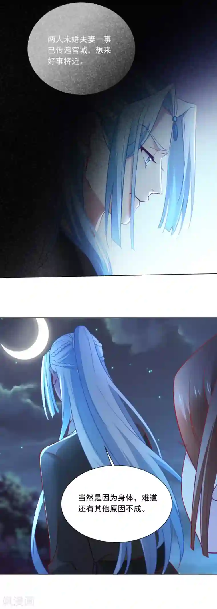 狼少女养成记第232话 没有人能够拒绝我