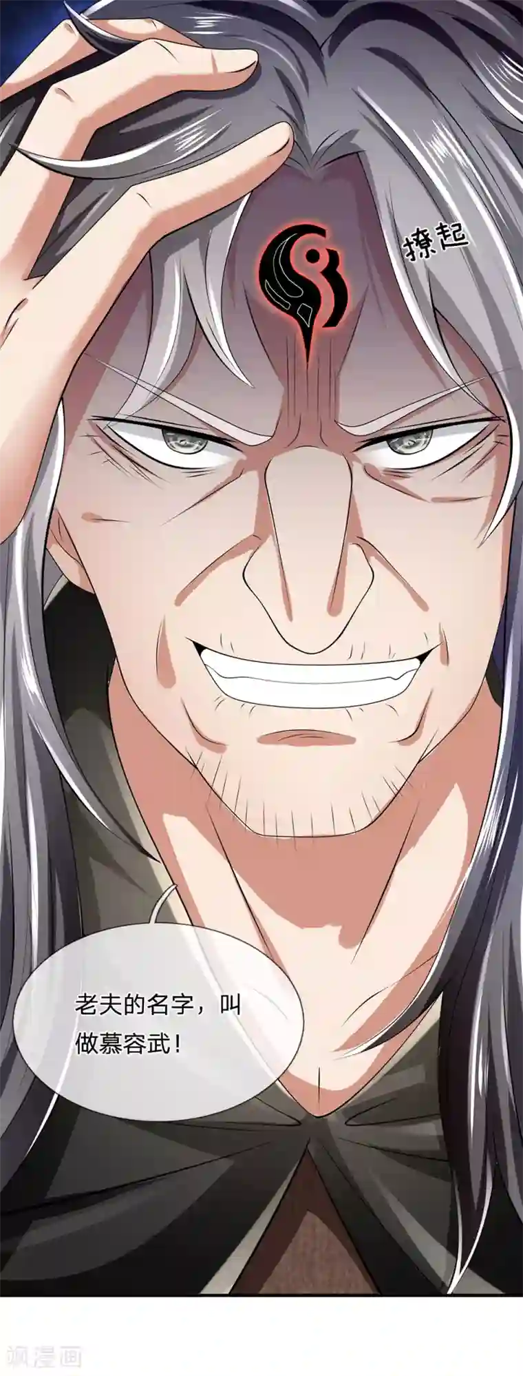 都市之逆天仙尊第137话 真是好兄弟