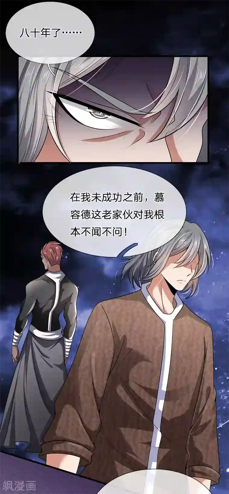 都市之逆天仙尊第137话 真是好兄弟