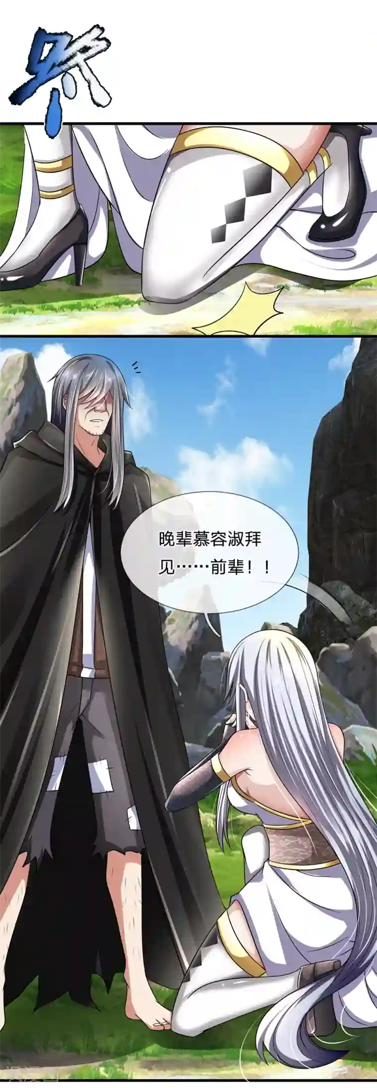 都市之逆天仙尊第137话 真是好兄弟