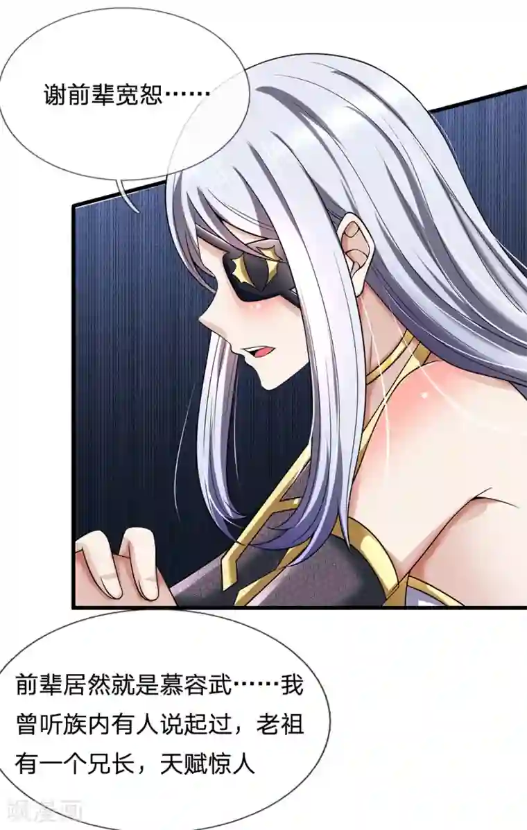 都市之逆天仙尊第137话 真是好兄弟