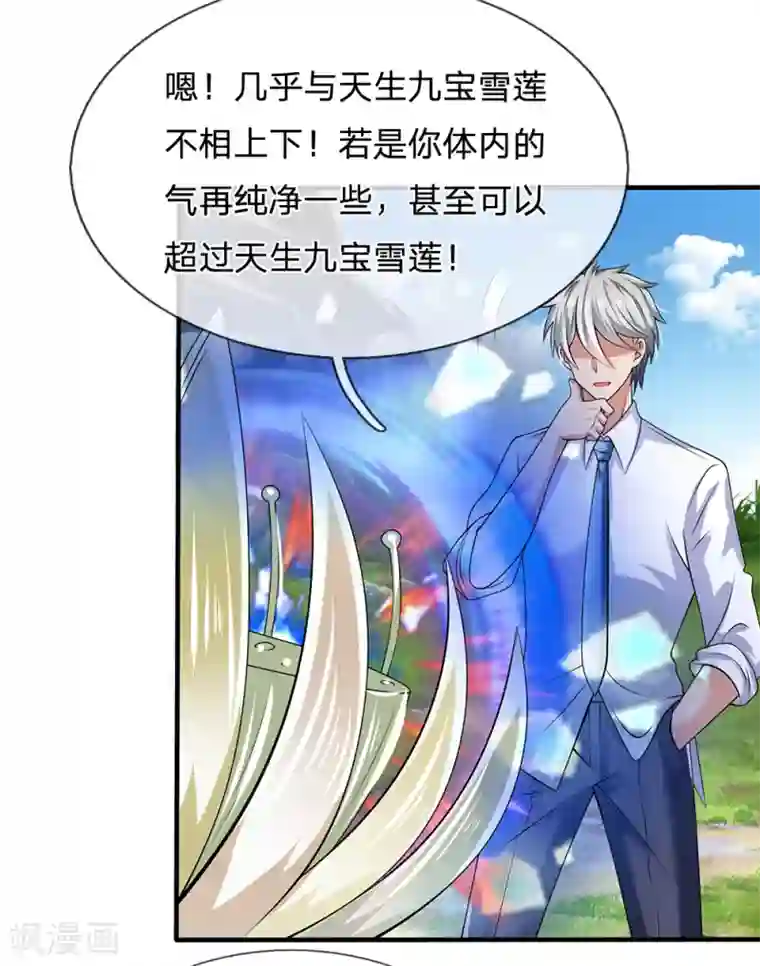 都市之逆天仙尊第137话 真是好兄弟