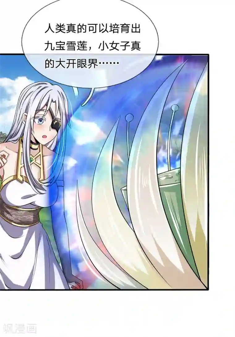 都市之逆天仙尊第137话 真是好兄弟