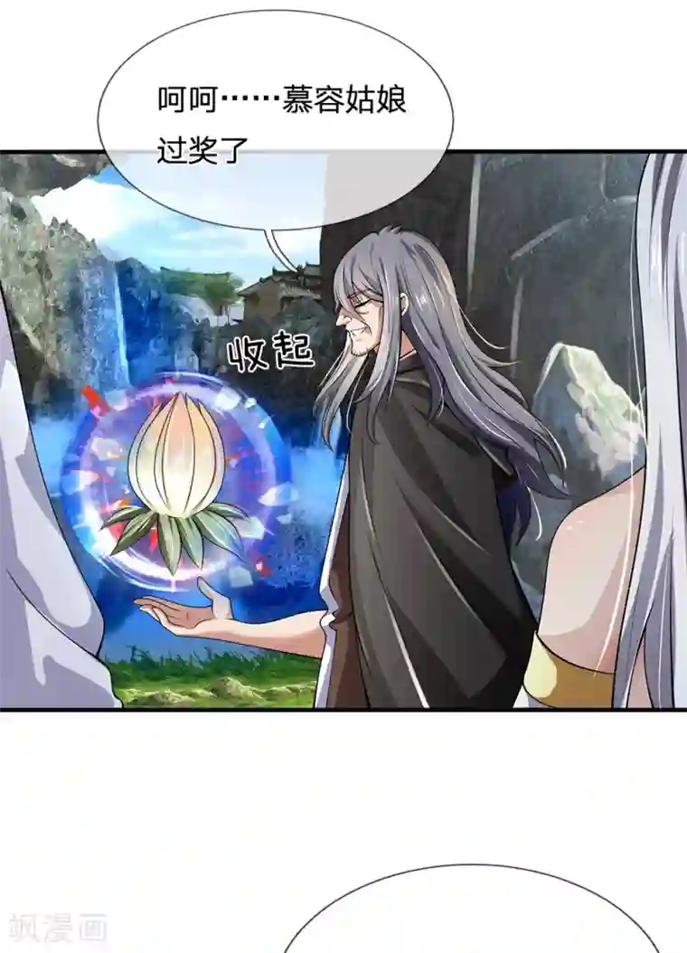 都市之逆天仙尊第137话 真是好兄弟