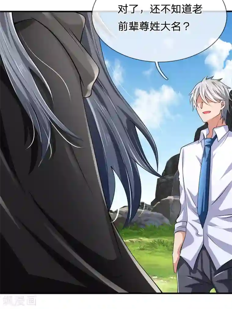 都市之逆天仙尊第137话 真是好兄弟