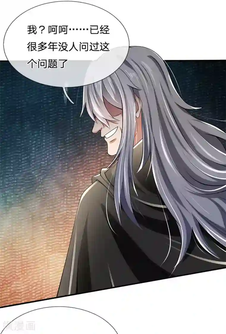 都市之逆天仙尊第137话 真是好兄弟