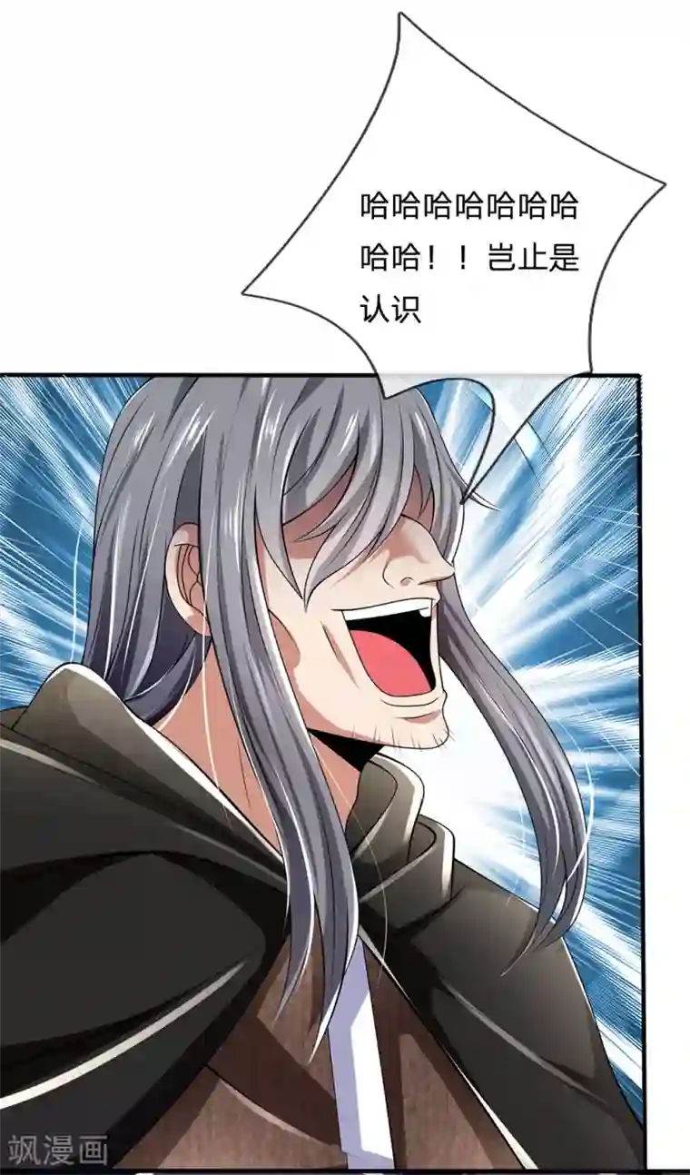 都市之逆天仙尊第137话 真是好兄弟