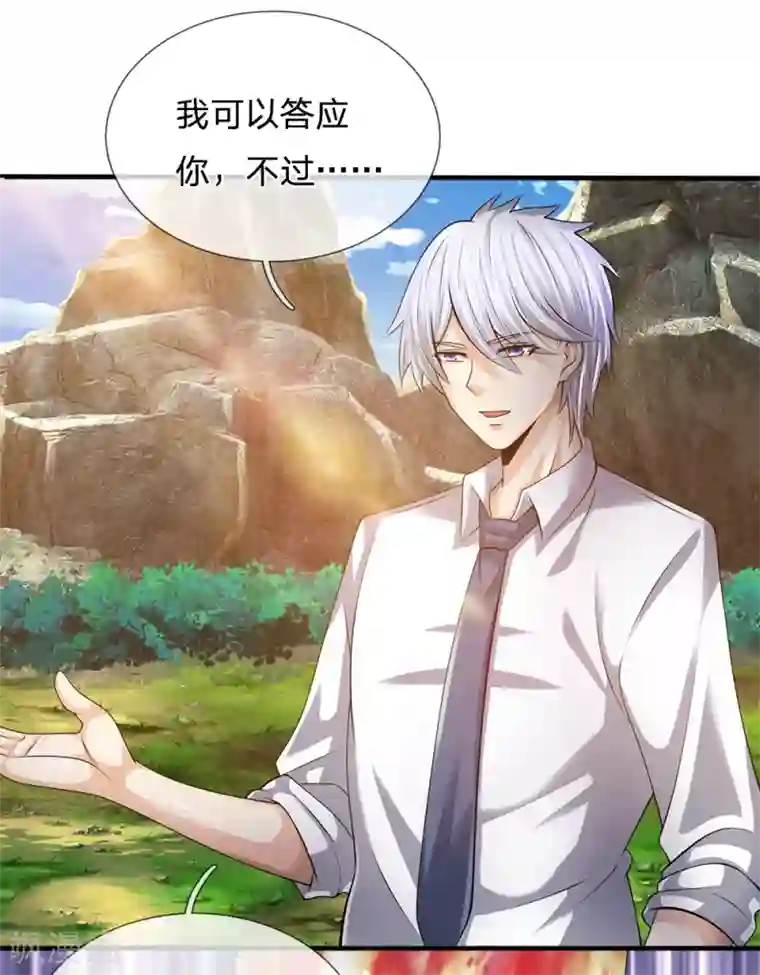 都市之逆天仙尊第138话 延寿十年