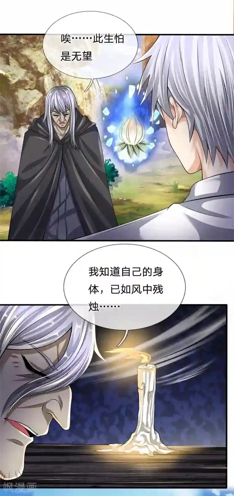 都市之逆天仙尊第138话 延寿十年