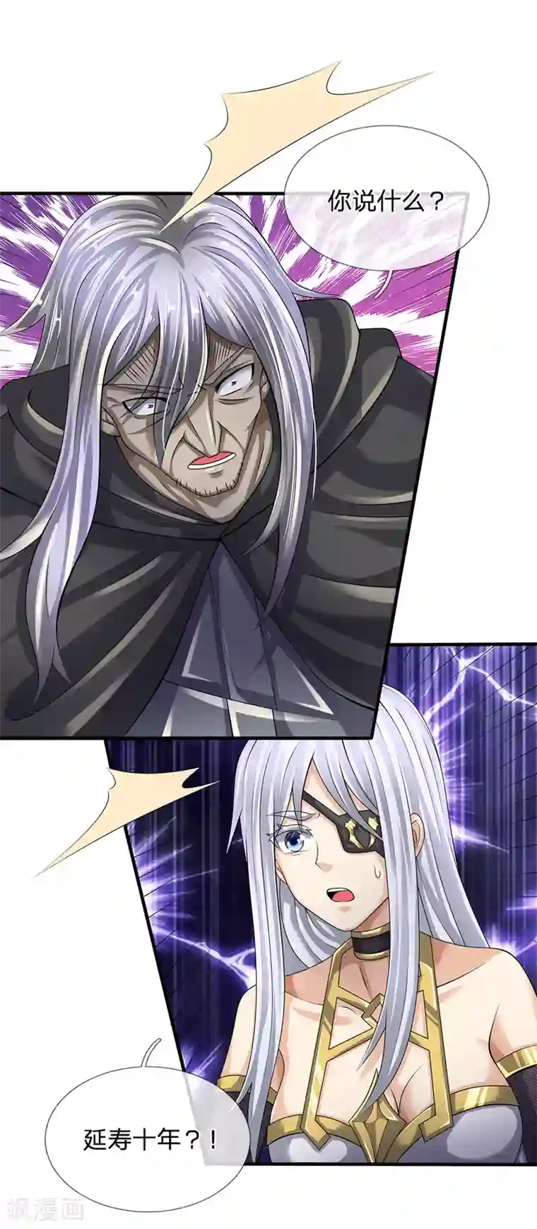 都市之逆天仙尊第138话 延寿十年