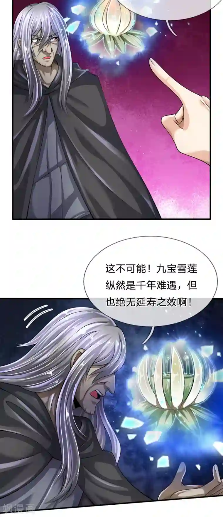 都市之逆天仙尊第138话 延寿十年