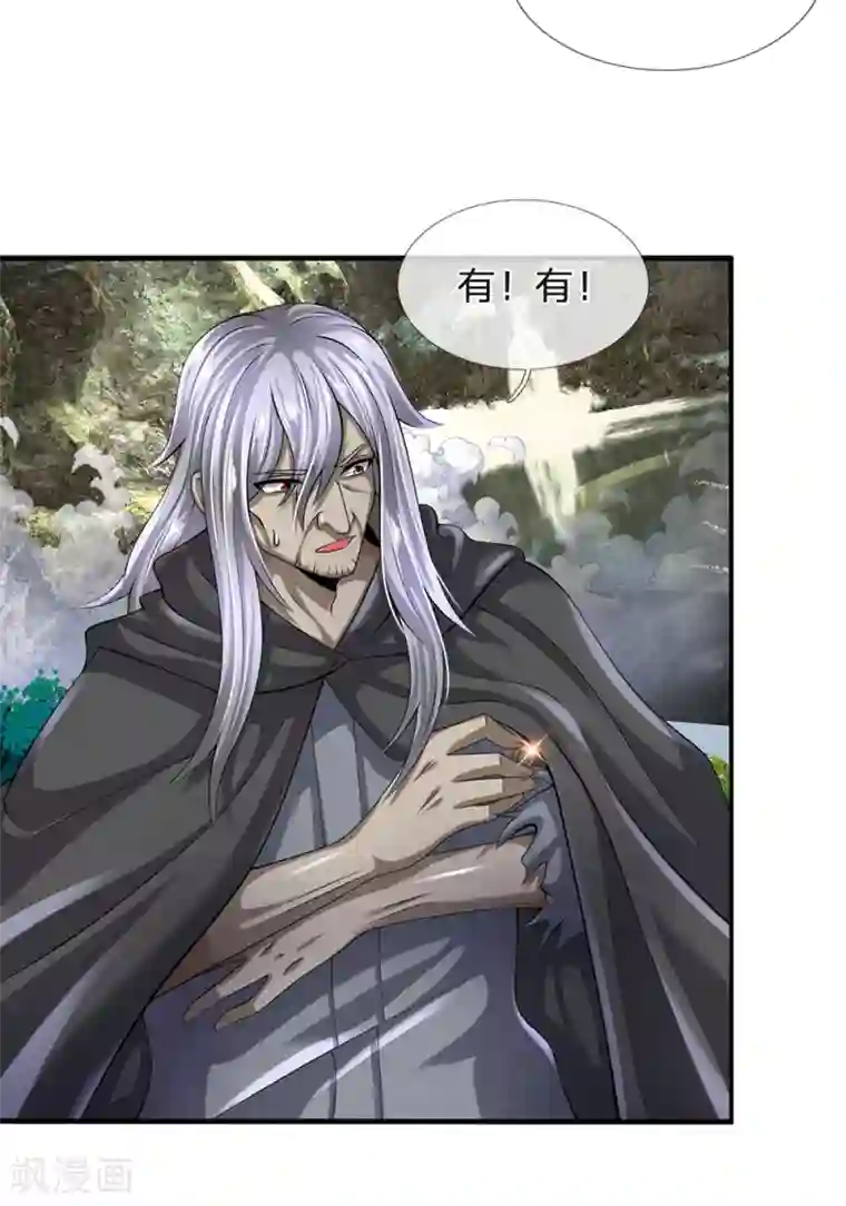 都市之逆天仙尊第138话 延寿十年